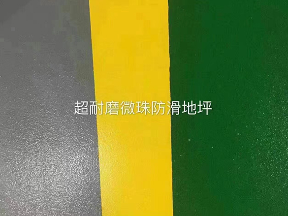 環(huán)氧地坪漆有哪些種類(lèi)和適用范圍？
